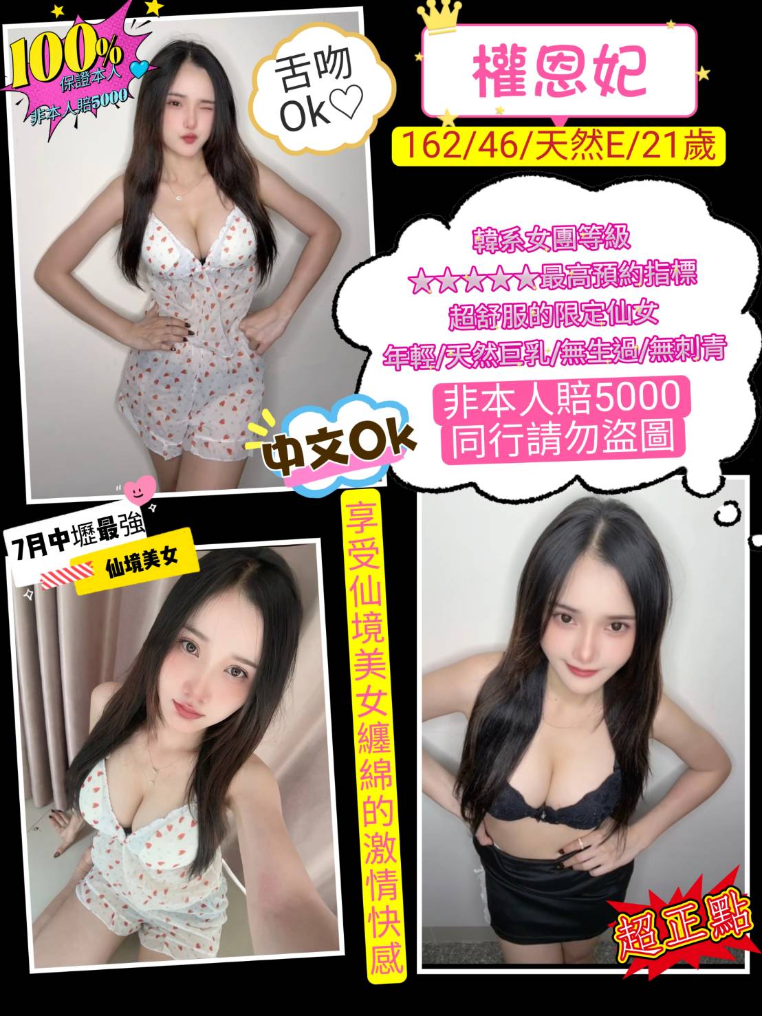 基隆 樓鳳 奧莉 藝術系校花類型 25/162/36D